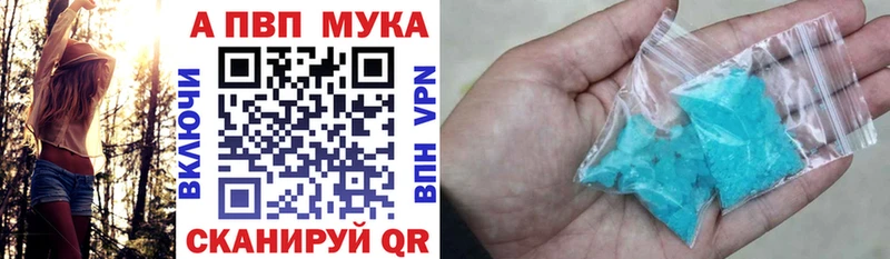 Alpha PVP кристаллы  MEGA tor  Тында 
