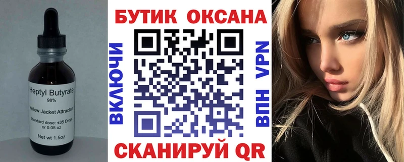 БУТИРАТ BDO  Тында 