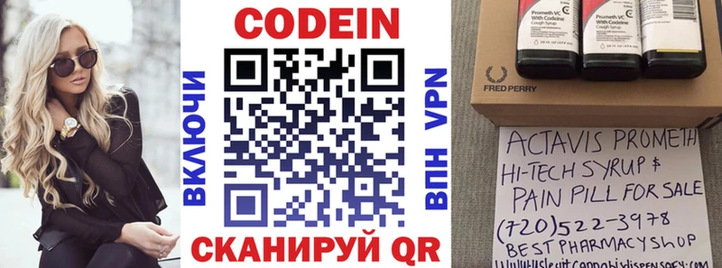 Codein напиток Lean (лин)  даркнет сайт  сайты даркнета наркотические препараты  Тында 