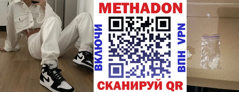 МЕТАДОН белоснежный  цена   Тында 