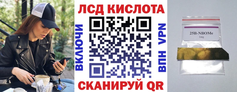 Марки NBOMe 1,8мг  Тында 