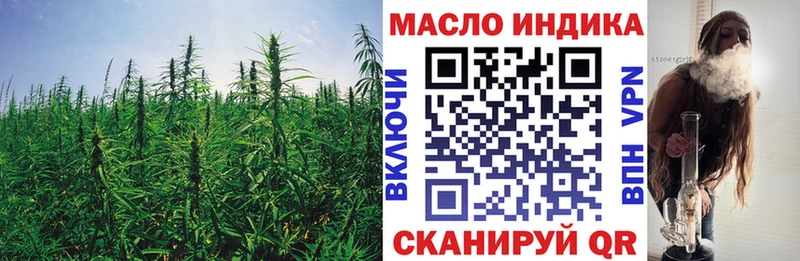 дарнет шоп  Тында  ТГК гашишное масло 